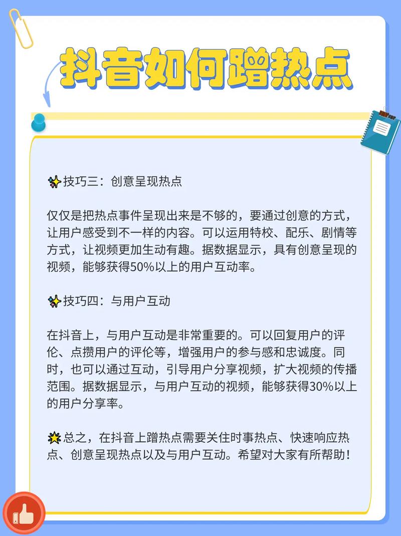 如何快速获取抖音的热点与热门视频,1元万赞平台的精准营销