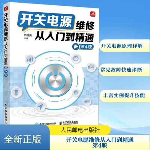 电源配置指南，从入门到维护