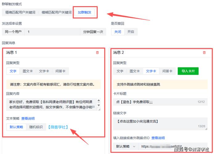 粉丝认证与自动回复,如何提升粉丝数量