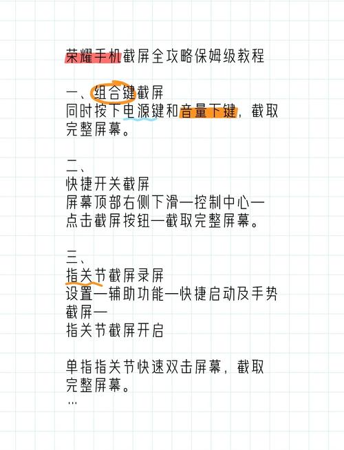抖音截屏技巧全解析