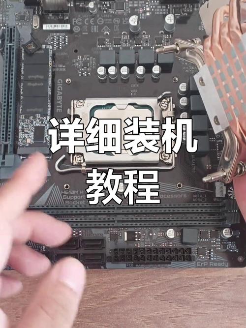 组装电脑主机的指南与教学内容