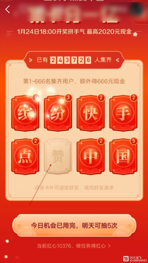 如何打造高效自助涨粉平台？快手秒业务平台与KSS集赞活动必看！