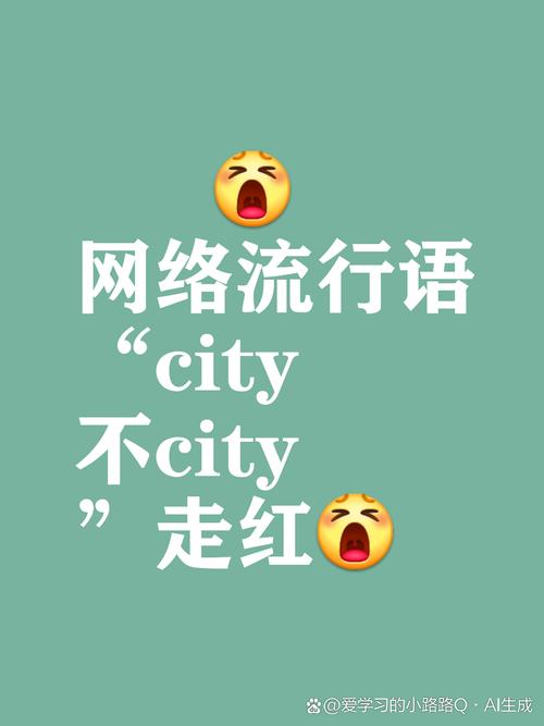 如何用网络用语形容大意?