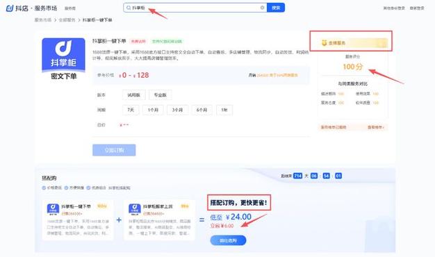 如何用抖音双击免费网站_dy业务自动下单？从一招涨流量！