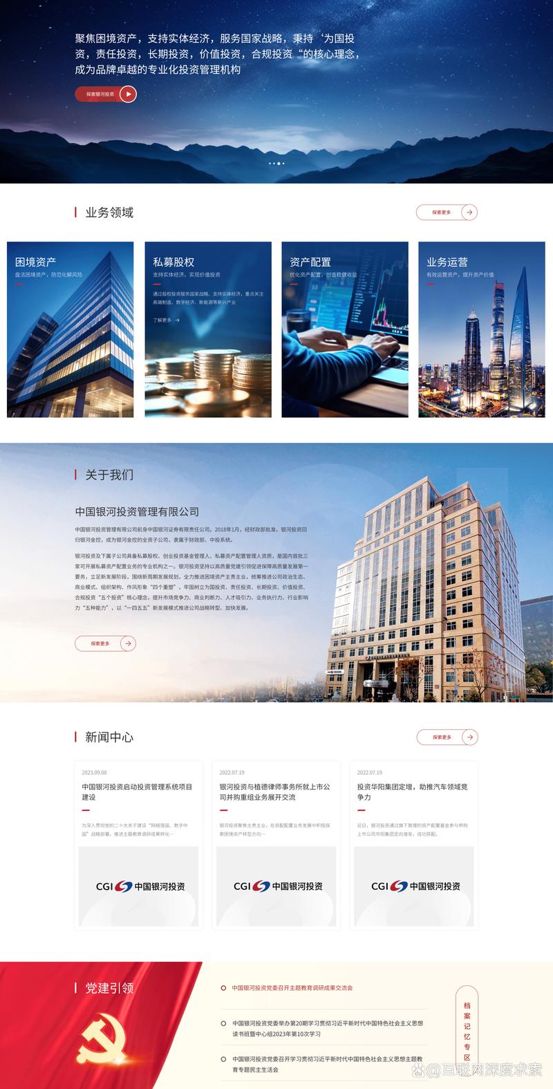 什么是公司网站？