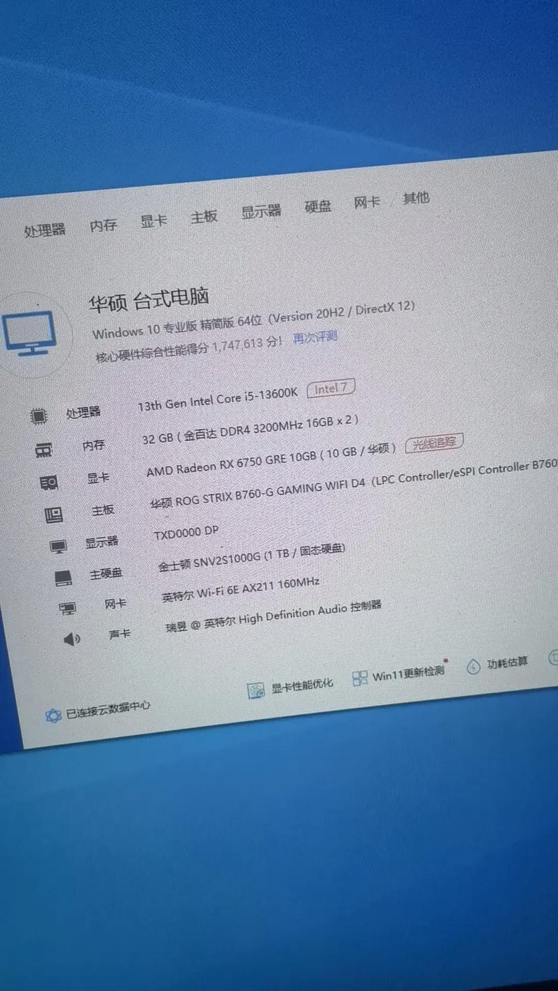 让你的电脑配置35左右,真的做到!