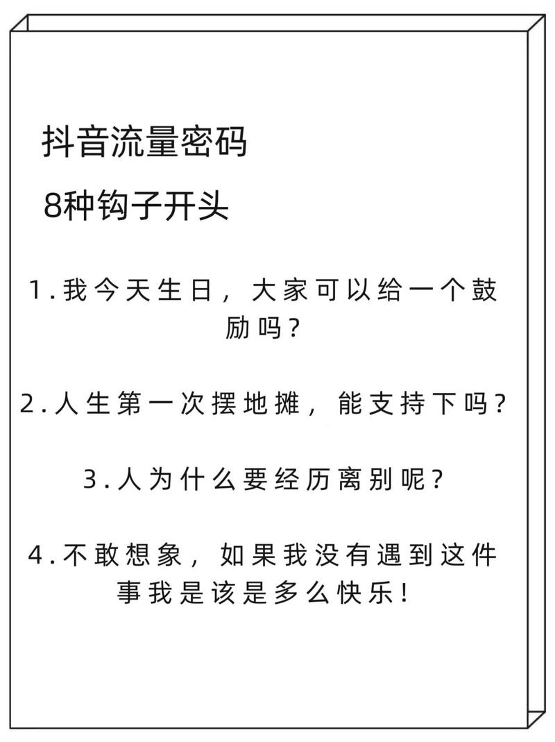 抖音播放量，你的流量密码