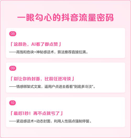 抖音播放量,你的流量密码