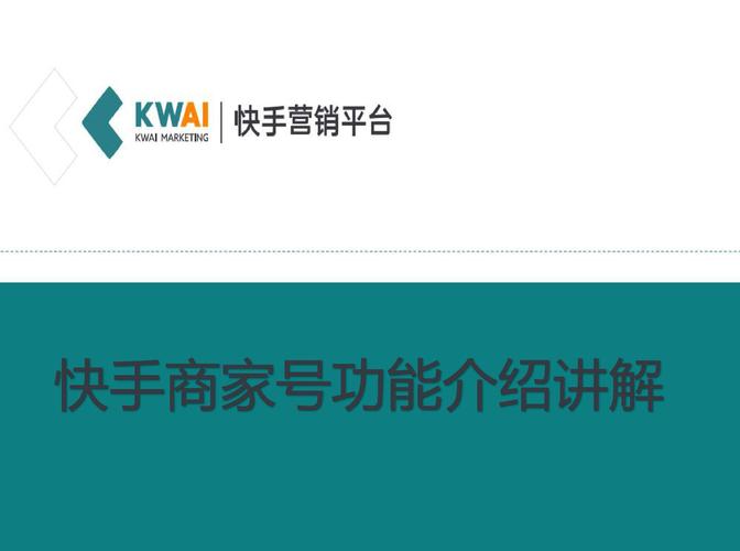 快手秒自助网站官网、ks赞、shua赞ks,助力您的品牌推广