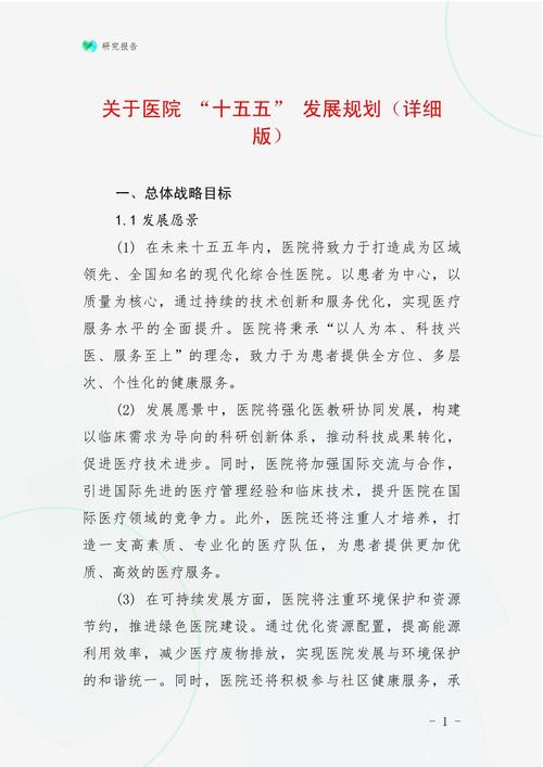 建医院指南,效率提升,服务优化,幸福感满满!