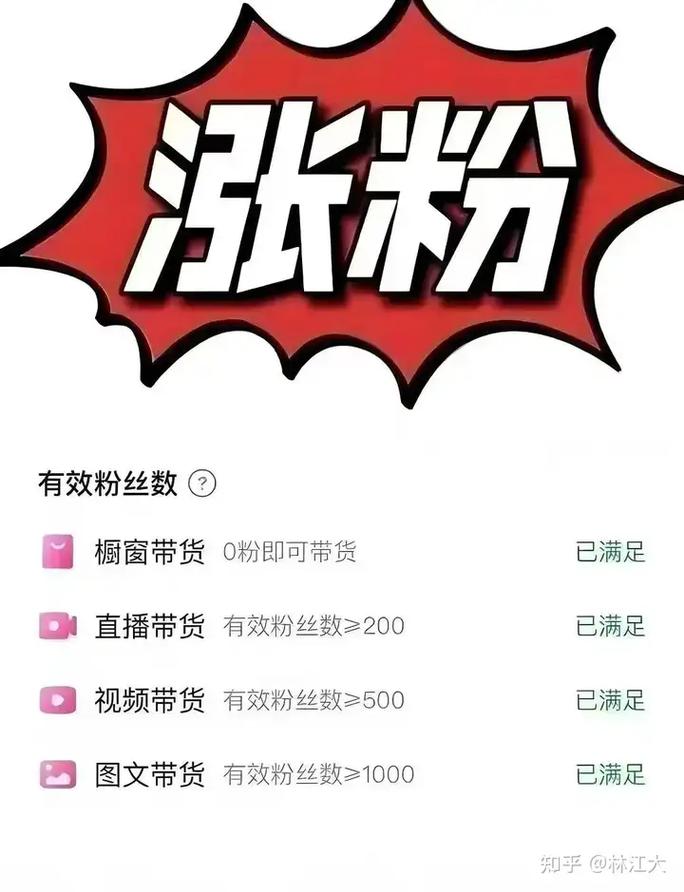 涨粉！抖音下单，轻松涨粉！秒杀福利来了！