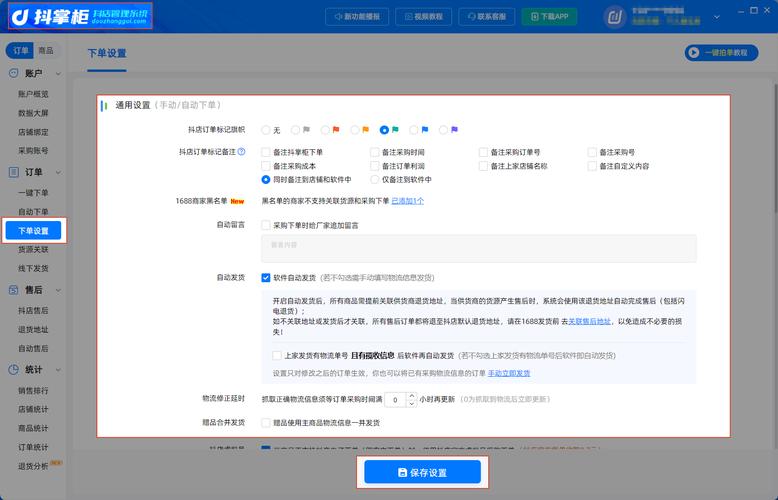 卡盟在线自助下单，抖音直播间点赞业务，点击率如何？从技术到策略的双重提升