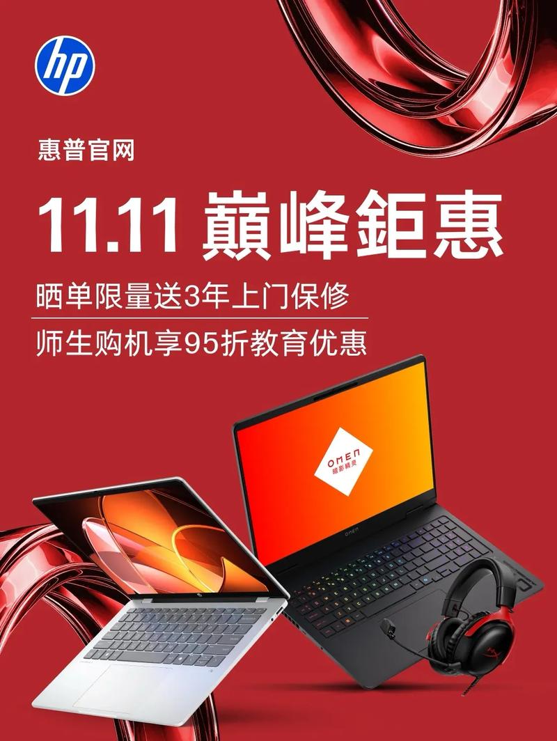 惠普电脑保修期，How to Stay Premium with惠普电脑