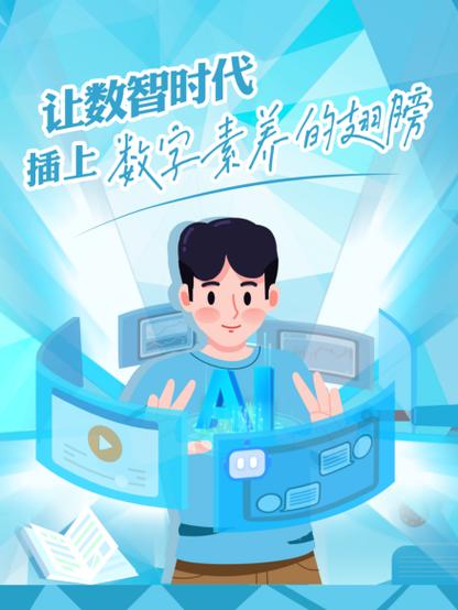 数字时代，佛山青年的数字生活