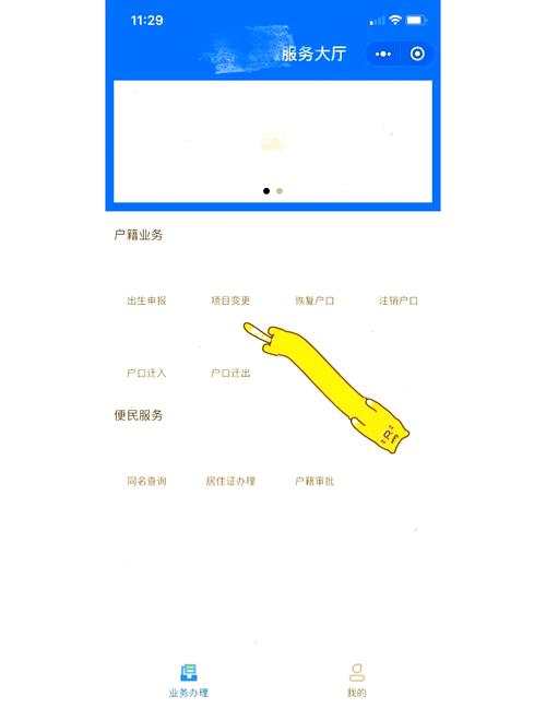网络域名改名指南