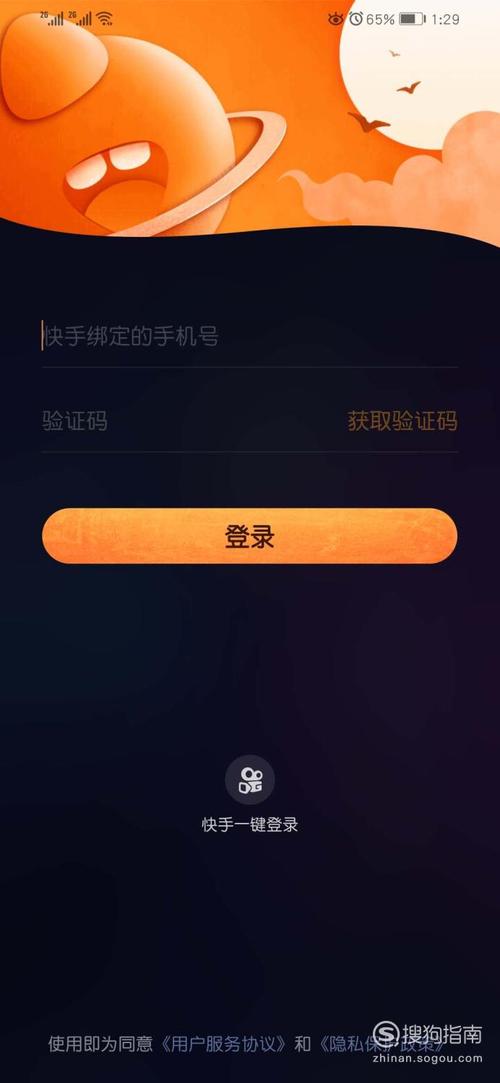 快手快速上手指南
