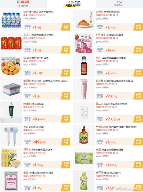 快手秒杀，如何快速找到商品最便宜的价格