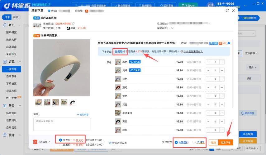 1.抖音自动下单平台，高效运营的必备工具