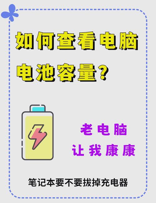 笔记本电脑电池保养，从新手到专家的指南