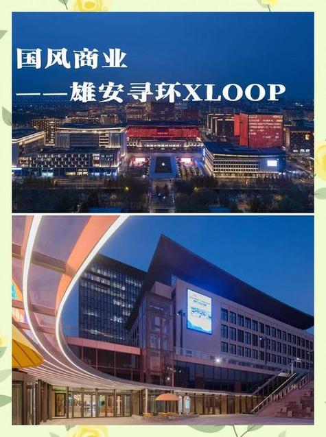 雄安SEO+用户体验，帮你快速搭建雄安网站的指南