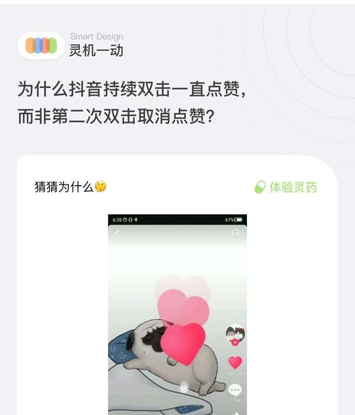 抖音自助点赞,用户与内容之间的互动