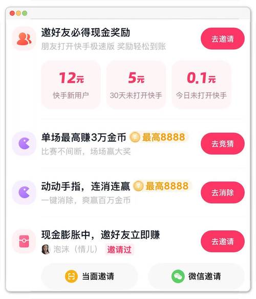 如何用快手秒刷和抖音代刷赚钱,一招秒杀秒刷技巧