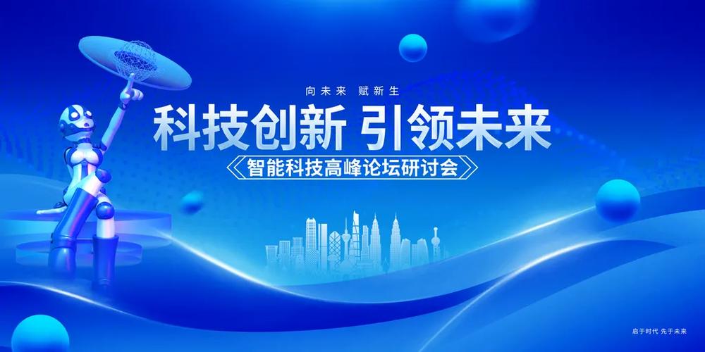 首创，智创未来，精彩无限