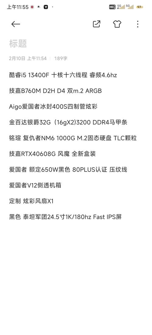 游戏电脑配置指南，配置正确才能玩得更流畅
