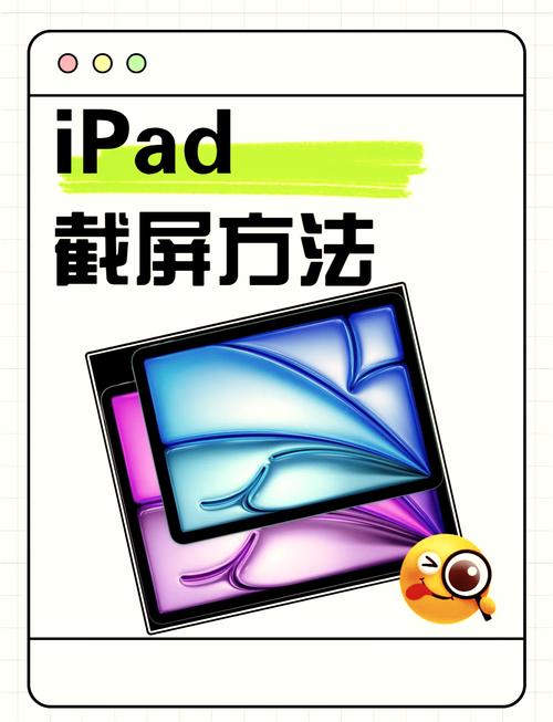 高效使用苹果平板mini，从基础到高级，轻松搞定你的日常