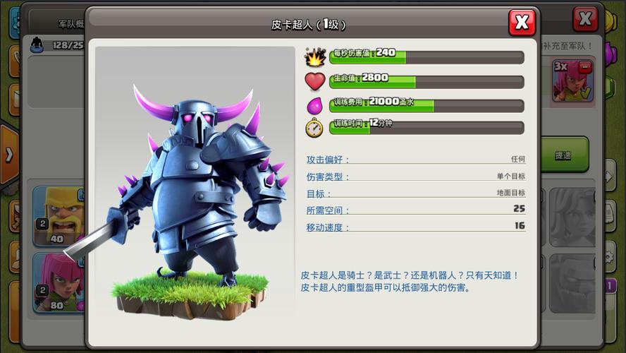 游戏版Clash of Clans,三星62平板玩得上!