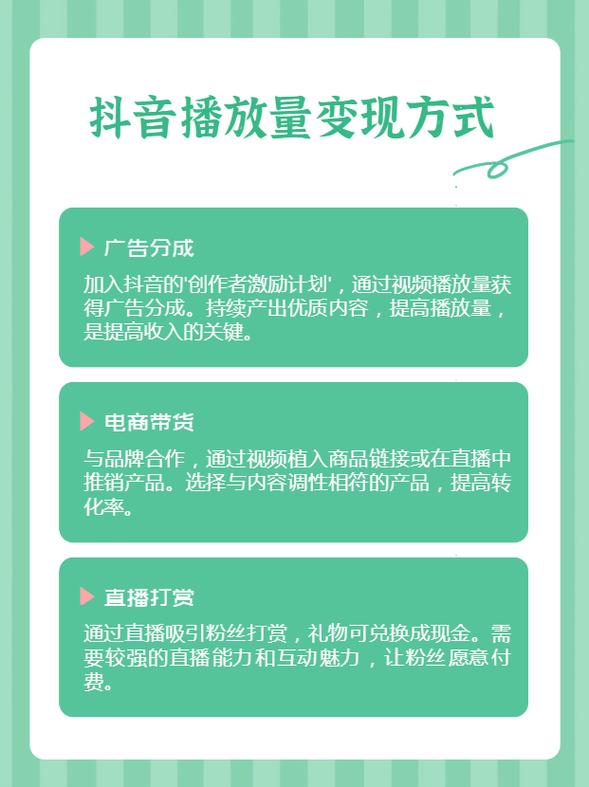 如何用抖音播放量网站快速提升播放量
