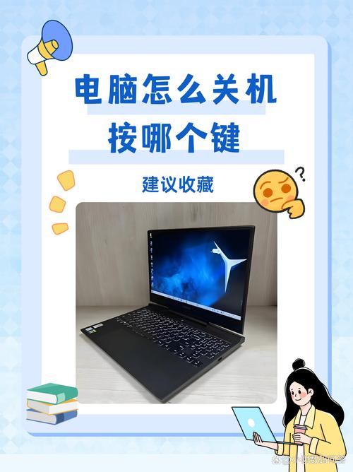 电脑关机慢,明基笔记本怎么解决?