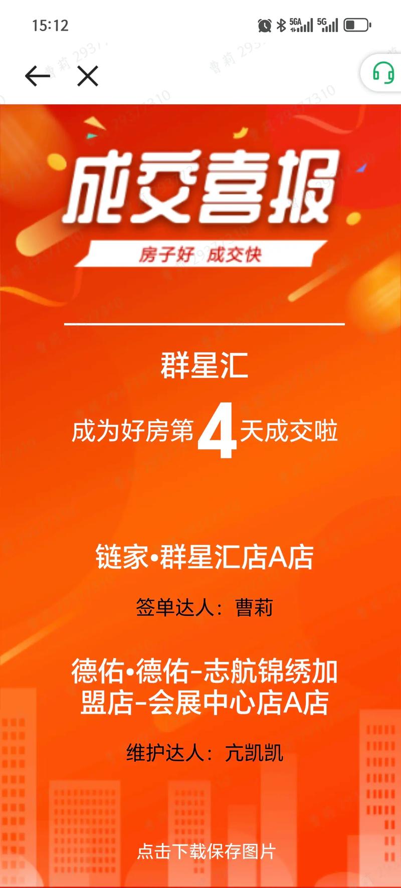 一、抖音代付,用户支付,商家签单