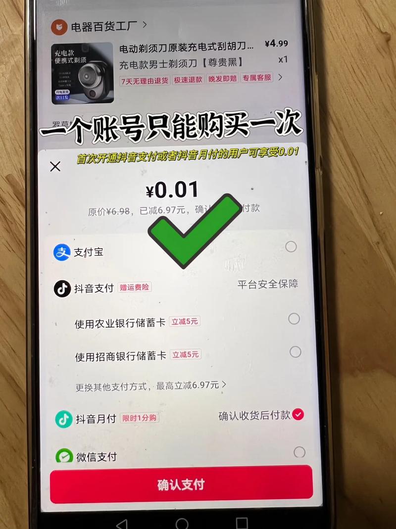 一、抖音代付，用户支付，商家签单