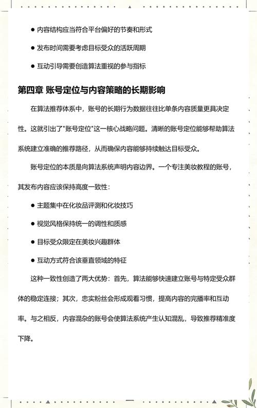 抖音恶意播放问题,内容审核、算法优化与内容分发的解决方案