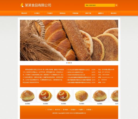 No餐饮网站建设，拒绝的策略与解决方案