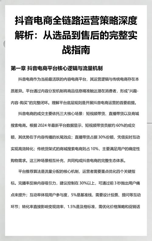 如何有效使用互刷策略？抖音业务下单系统的详细指南