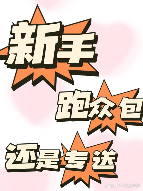 您准备好接单了吗？
