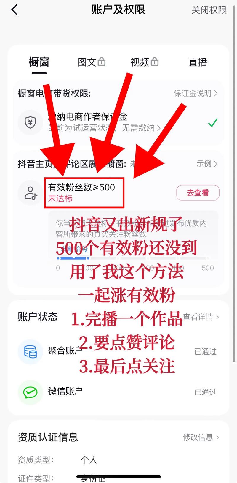 如何用抖音赞互动提升粉丝数量?这1个关键步骤,你必须知道!