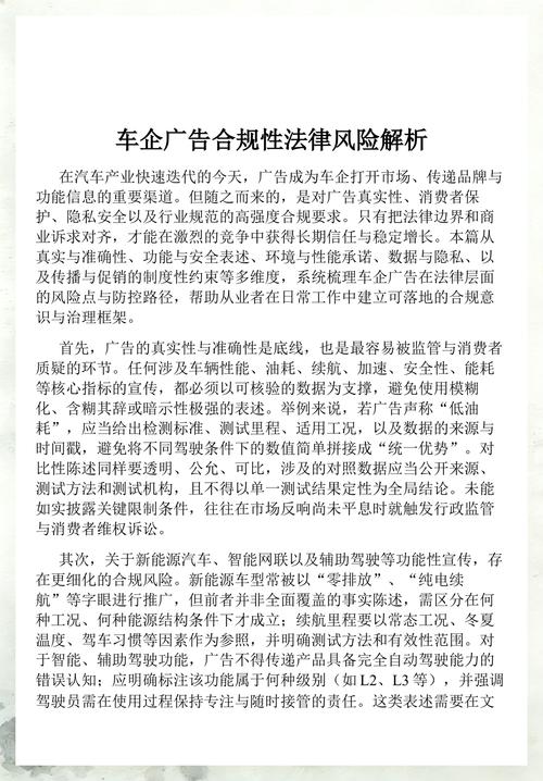 广告语的使用确实需要谨慎,尤其是涉及到价格、广告合规性等问题时,建议在合法合规的前提下合理使用广告语进行推广。以下是一些关于广告语的法律及使用建议,帮助您更好地理解和运用广告语