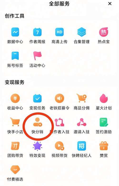 快手KBS和KIS,免费下载官网、自助下单技巧及商业运营指南