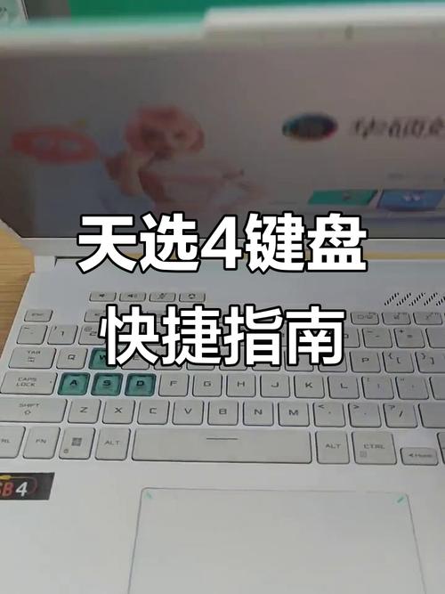 华硕笔记本电脑使用指南,轻松开启高效办公