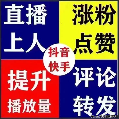 抖音赞粉丝平台,高收益5元Ks booming