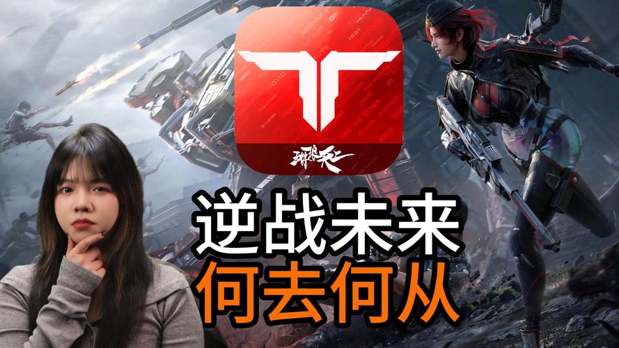 逆战要求电脑配置多高?从硬件到软件,如何高效执行逆战任务?