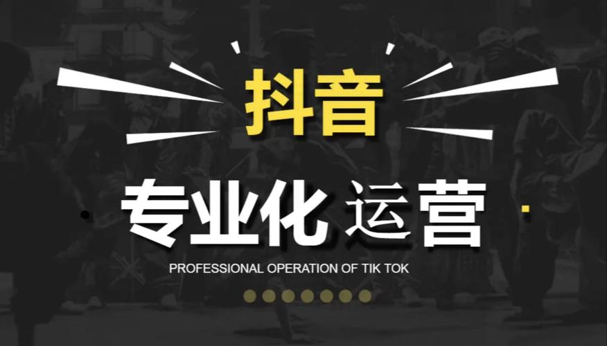 在抖音中，刷屏和运营是必不可少的环节，无论是通过双击工具快速刷屏，还是通过其他工具优化内容，都是提升内容曝光和流量的重要手段。以下是一些关于抖音刷屏和运营的实用建议，帮助你更好地利用抖音平台的优势