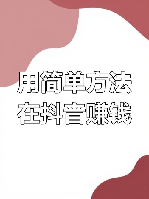 短视频平台抖音中的ks集赞免单,如何高效获得优惠