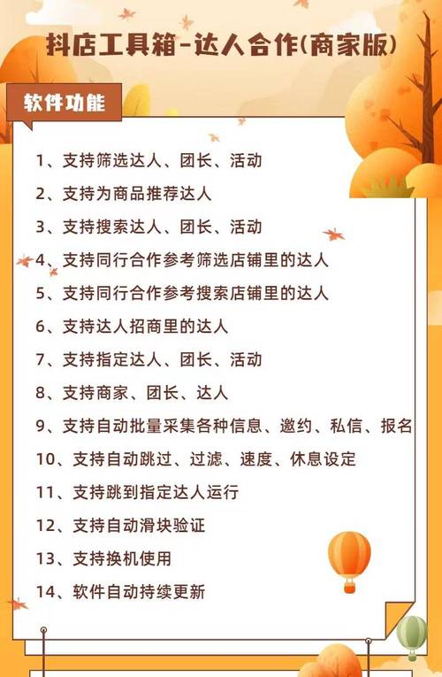 抖音双击软件与抖音热评自助下单，为您的购物与观看提供精准支持