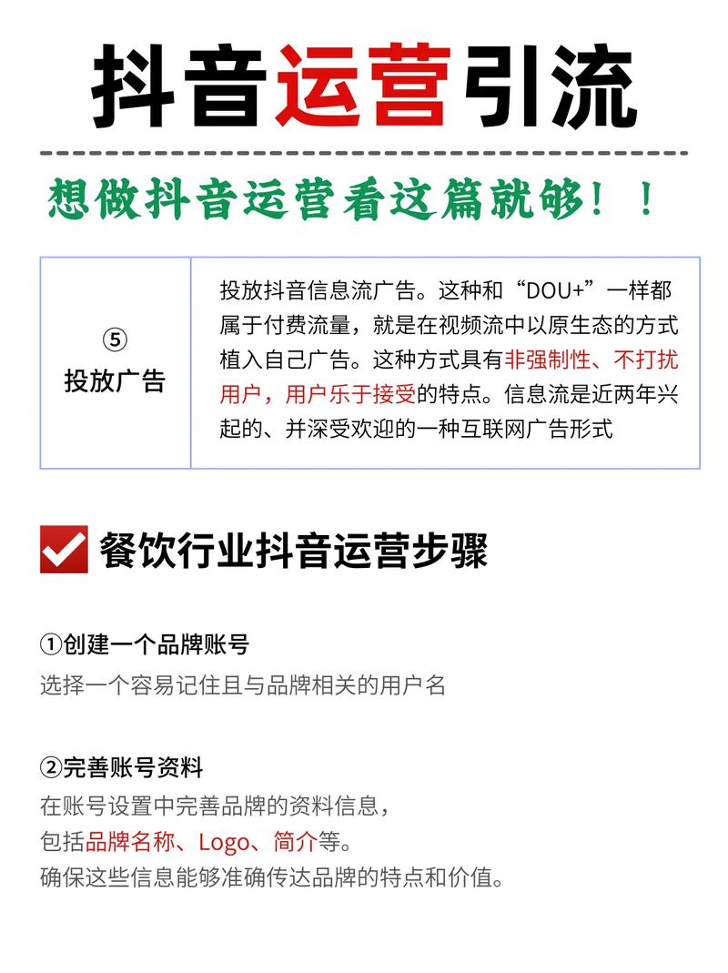 如何在抖音和快手中合法运营而不违法？