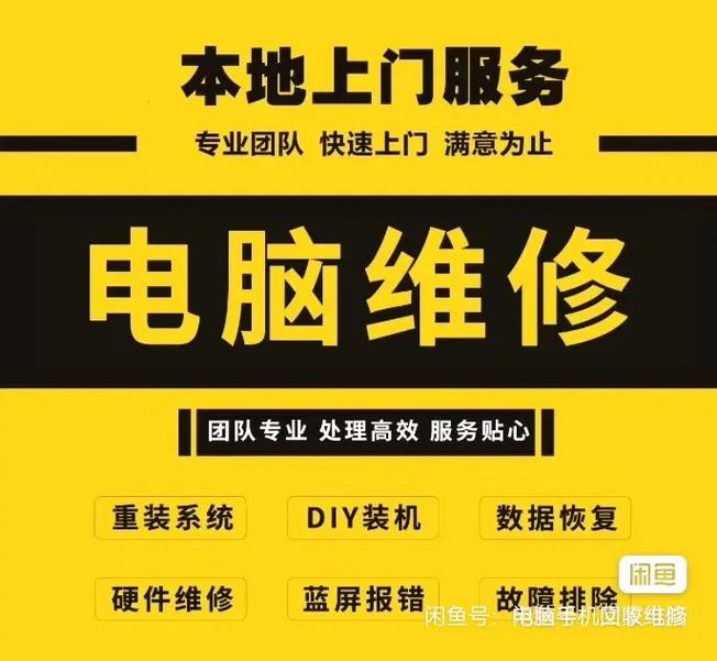 电脑故障维修指南，让电脑焕发新光