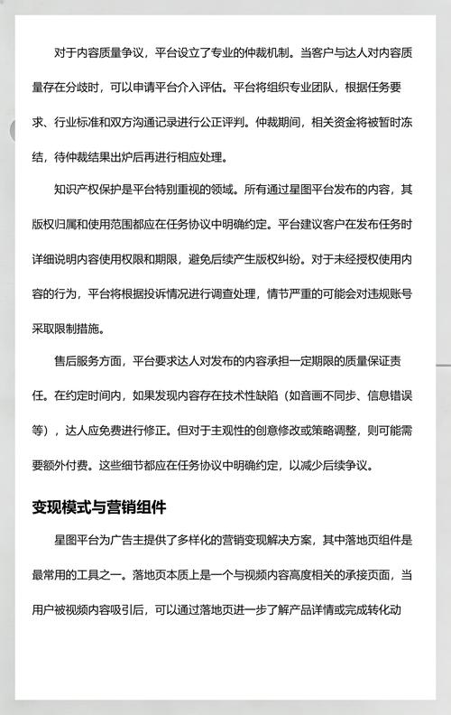 抖音秒平台免费使用指南